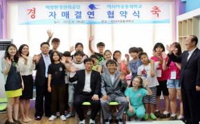 KOEM, 韓최초 다문화학교 지원나섰다 - 첨부파일(KOEM_KOEM사진2.JPG)
