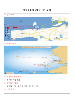 군산청해호 2020년 운항 계획 - 첨부파일(크기변환_2020년 청항선 운영계획서(군산지사)-1004.bmp)