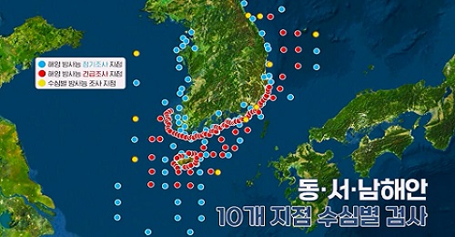 국민의 안심과 해양의 안전을 위해 깐깐한 방사능 조사는 계속 됩니다