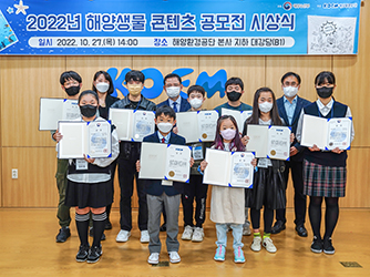 해양생물 콘텐츠 공모전 개최(’22) 사진