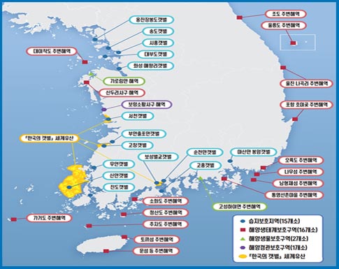 보호구역 총 31개소 - 습지보호직역 14, 해양생태보호구역 14, 해양생물보호구역 2, 해양경관보호구역 1