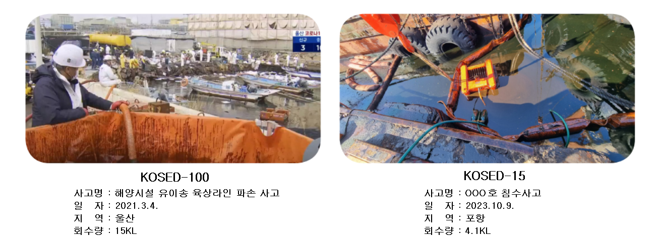 방제조치