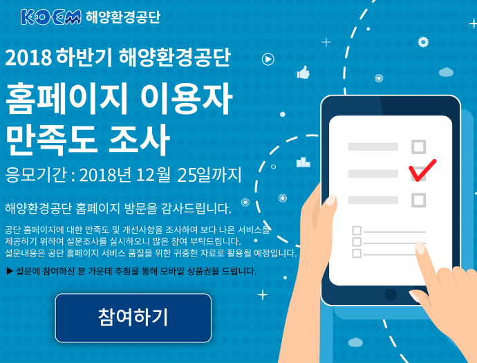 2018년 홈페이지 이용자 만족도 조사 클릭하면 팝업창으로 이동됩니다.