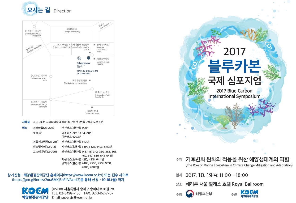 블루카본 표지.JPG