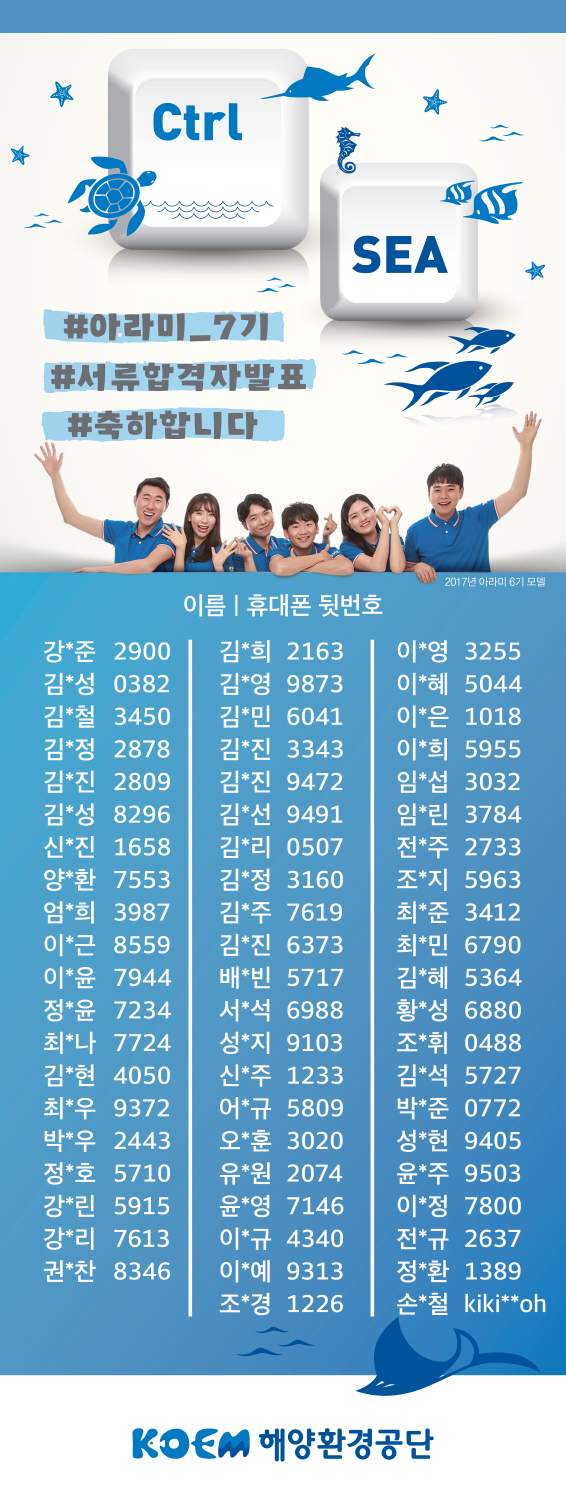 크기변환_아라미_서류합격자_발표_이미지(최종)-01.png. 하단 숨김글 참조