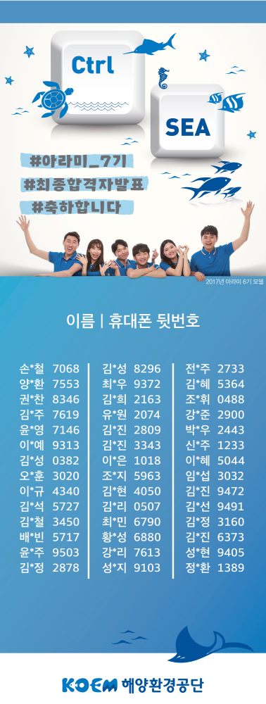 크기변환_크기변환_아라미_최종합격자 발표 이미지-01 크기변환_크기변환_아라미_최종합격자 발표 이미지-01.png. 하단 숨김글 참조